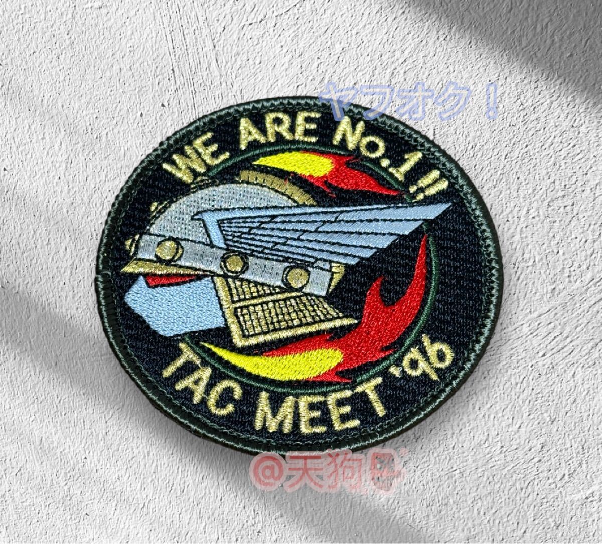 即決あり 航空自衛隊 第202飛行隊 1996年 戦競 ワッペン パッチ JASDF 空自 新田原基地拍卖