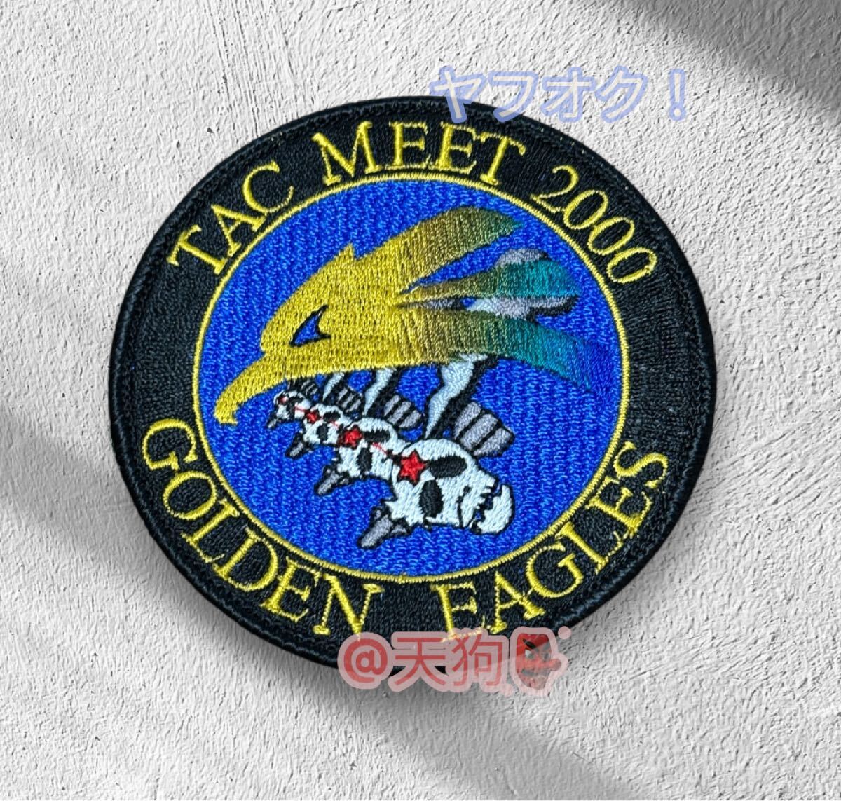 即決あり 航空自衛隊 第306飛行隊 2000年戦競 ワッペン パッチ JASDF 空自 小松基地拍卖