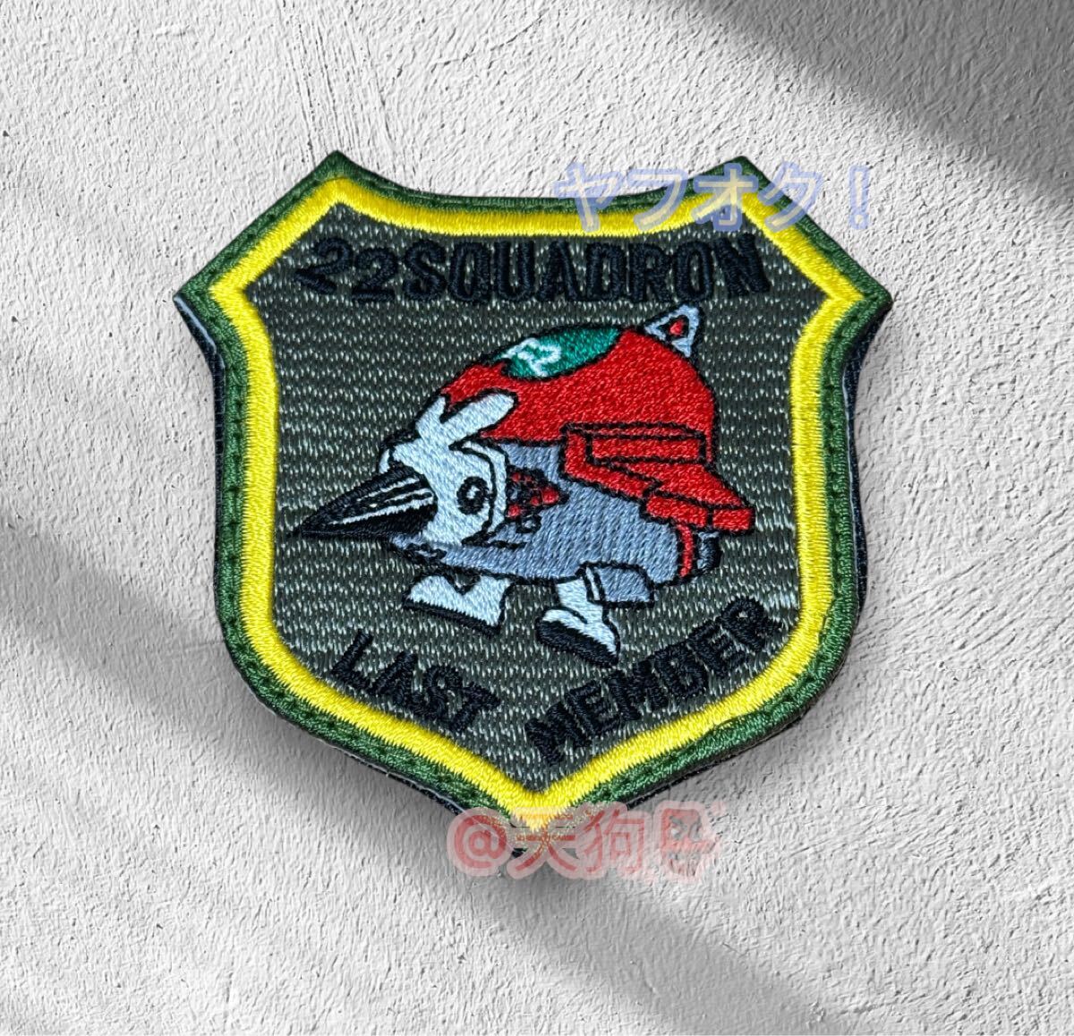 即決あり 航空自衛隊 第22飛行隊 T-2 退役記念 ワッペン パッチ JASDF 空自 松島基地拍卖