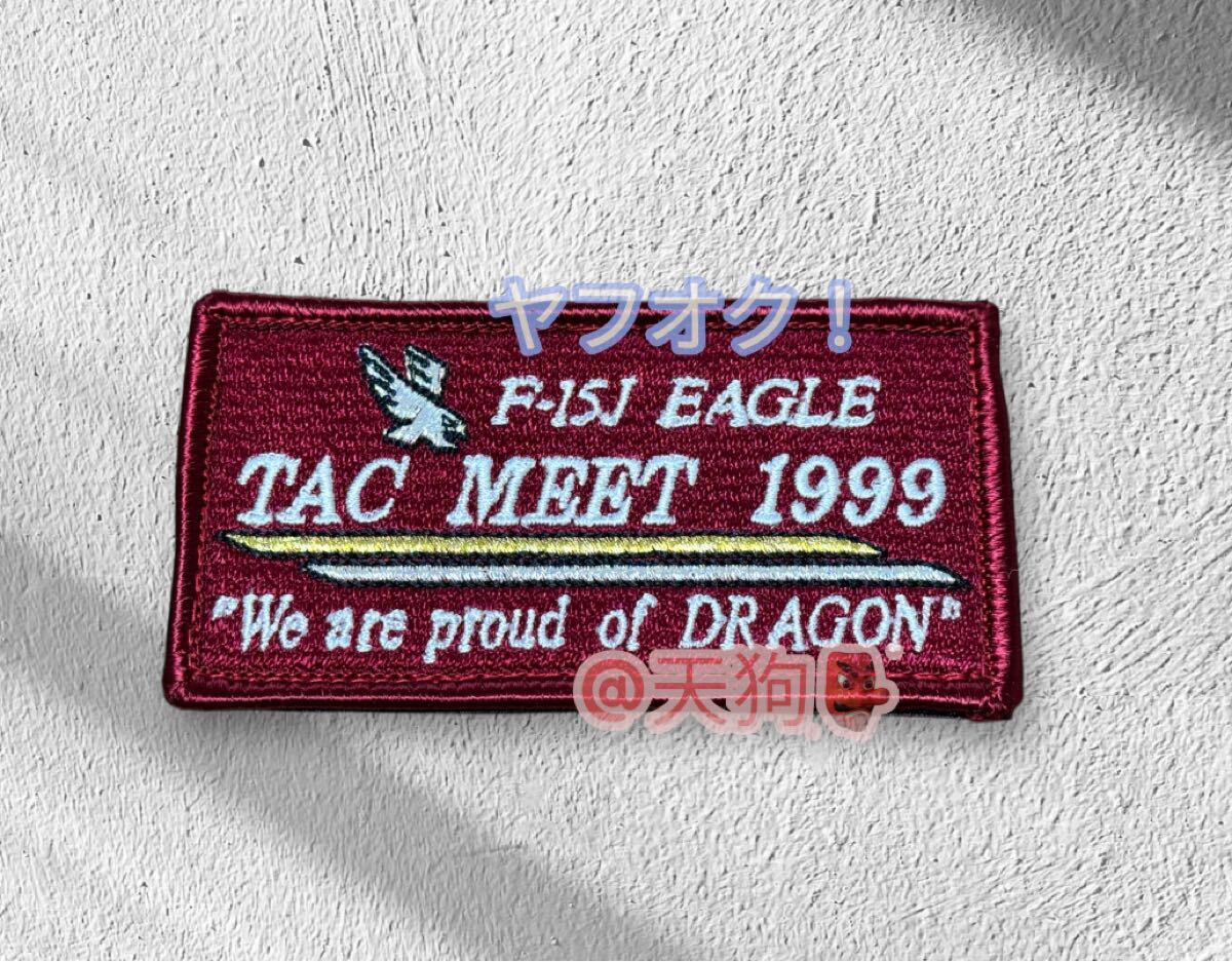 即決あり 航空自衛隊 第303飛行隊 F-15J 99年戦競 ワッペン パッチ JASDF 空自 小松基地拍卖