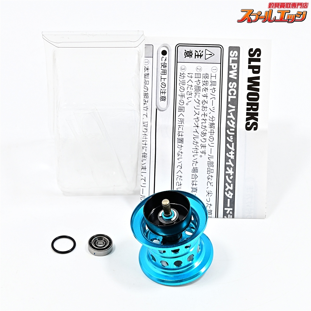 ★☆【KTF】 ネオスプール KAHEN スティーズCT用 Ver2 30mm 浅溝 ライトブルー パーミングカップ側ダブルボールベアリング★☆m42718拍卖