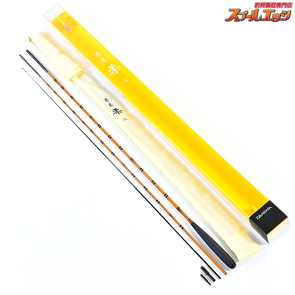 ★☆【ダイワ】 月光 柔 8尺 DAIWA GEKKO YAWARA ヘラブナ K_133★☆v43985拍卖