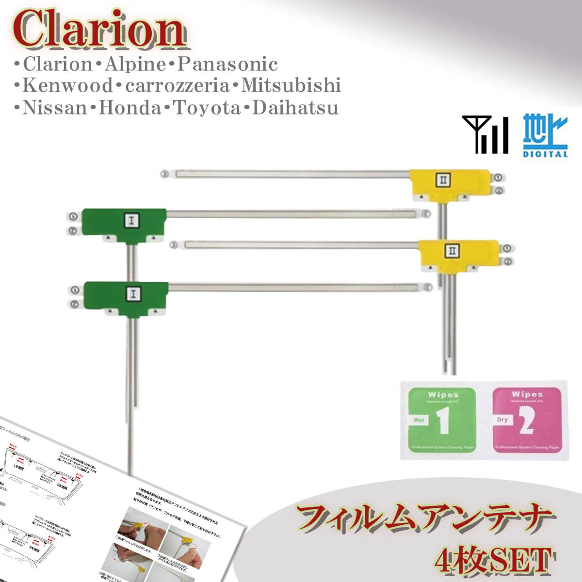 フィルムアンテナ L型 4枚 クラリオン MAX685DT NX808 MAX675DT DT380 MAX8700DT ナビ 載せ替え フルセグ 地デジ 補修 貼り替え 交換 汎用拍卖