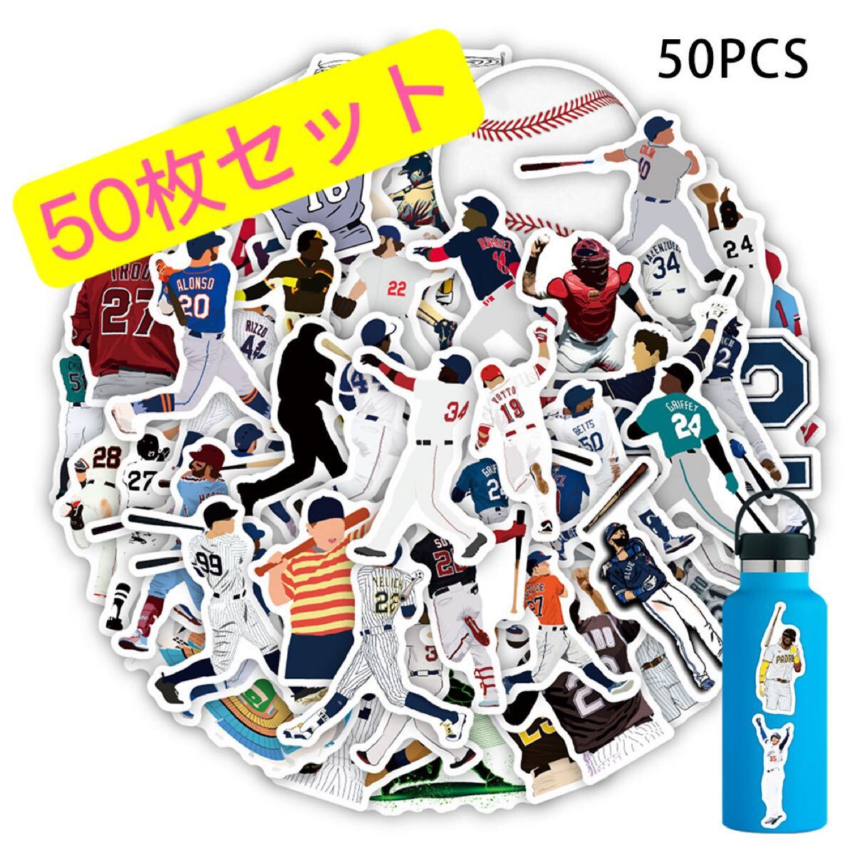 野球ステッカーセット 50枚 防水ステッカー 野球シール拍卖