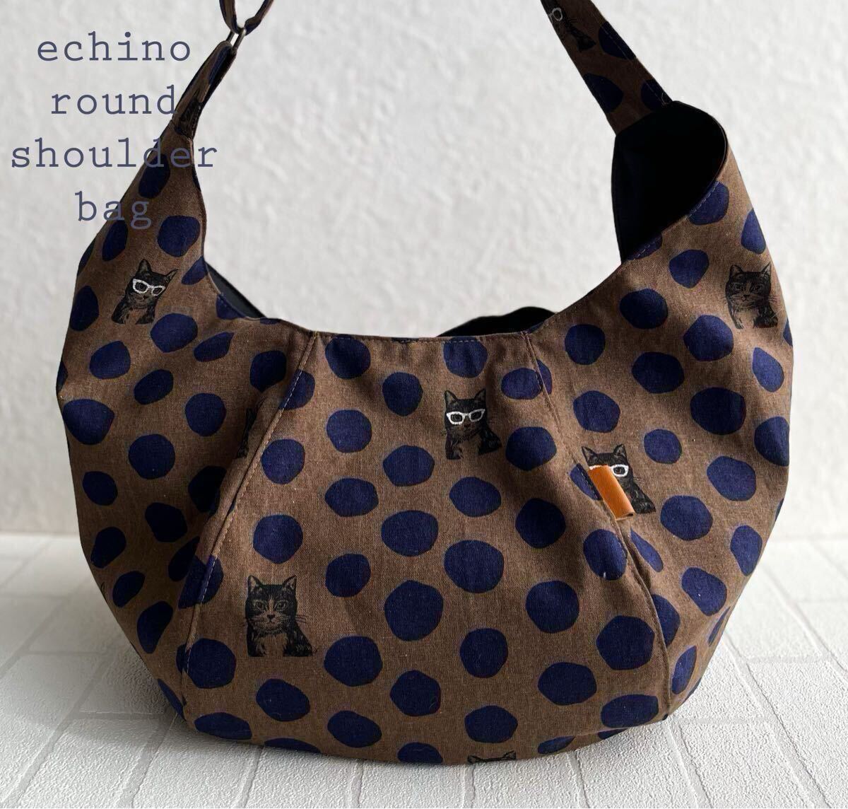 ハンドメイド◯ふっくら丸いショルダーバッグ○エチノ◯みずたま×ねこ柄◯ドット柄◯猫柄◯大きめ○A4◯斜めがけバッグ○くったり◯軽量◯拍卖