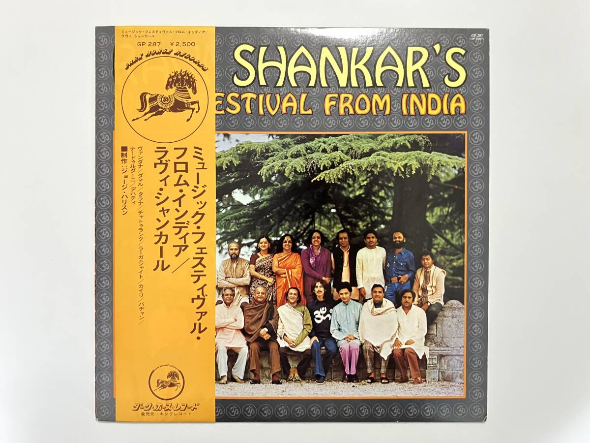 ラヴィ・シャンカール, ジョージ・ハリスン『ミュージック・フェスティヴァル・フロム・インディア』(RAVI SHANKAR)拍卖