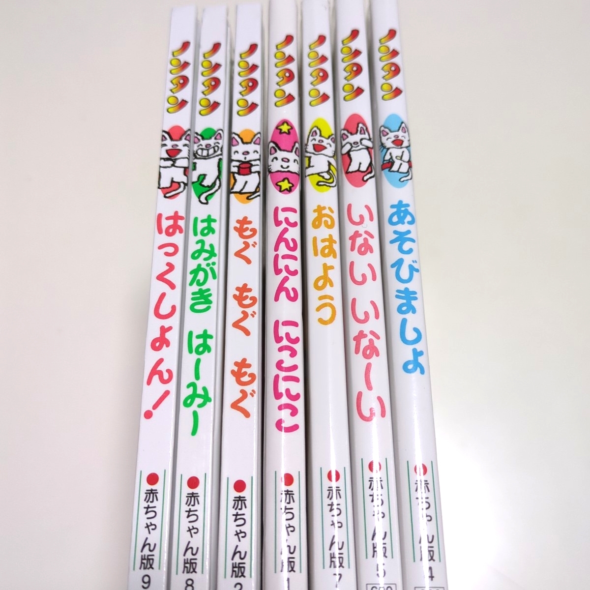 赤ちゃん版 ノンタン 絵本7冊セット キヨノサチコ 偕成社 はーみー はっくしょん もぐ にんにん おはよう いない あそびましょ 中古拍卖