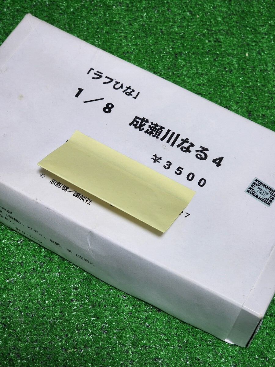 ラブひな 成瀬川なる レジン ガレージキット 1/8scale フィギュア ワンフェス当時物拍卖