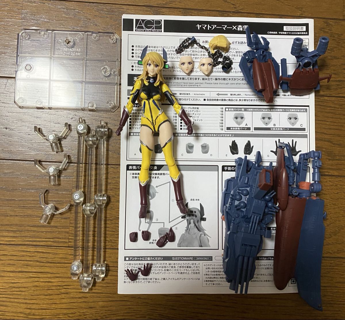 アーマーガールズプロジェクト ヤマトアーマー×森雪拍卖