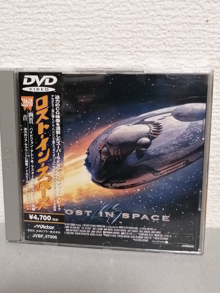◎正規版◆ ロスト・イン・スペース ・ハイビジョン・テレシネ・マスター版◆ウィリアム・ハート◆DVD拍卖