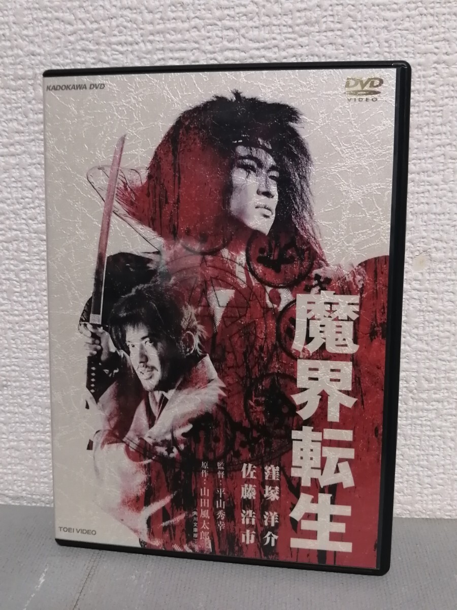 ◎正規版◆ 2枚組 魔界転生◆,窪塚洋介、佐藤浩市、麻生久美子、加藤雅也、杉本哲太、古田新太、國村隼、黒谷友香◆DVD拍卖