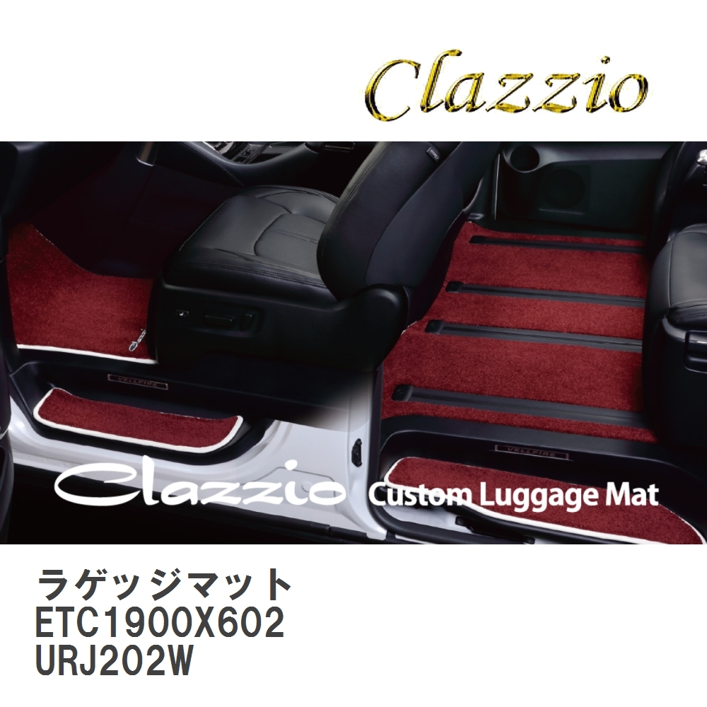 【Clazzio】 ラゲッジマット(Mサイズ) ETC1900X602 ランド クルーザー URJ202W拍卖