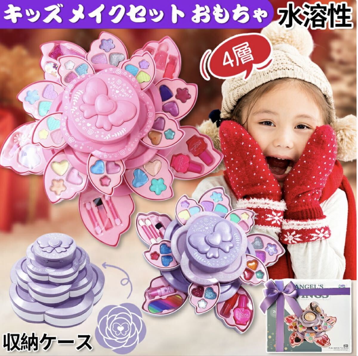 メイクセット キッズ 化粧おもちゃ メイクアップ 女の子 キッズ メイク ボックス 子供用 おままごと クリスマス プレゼント 拍卖