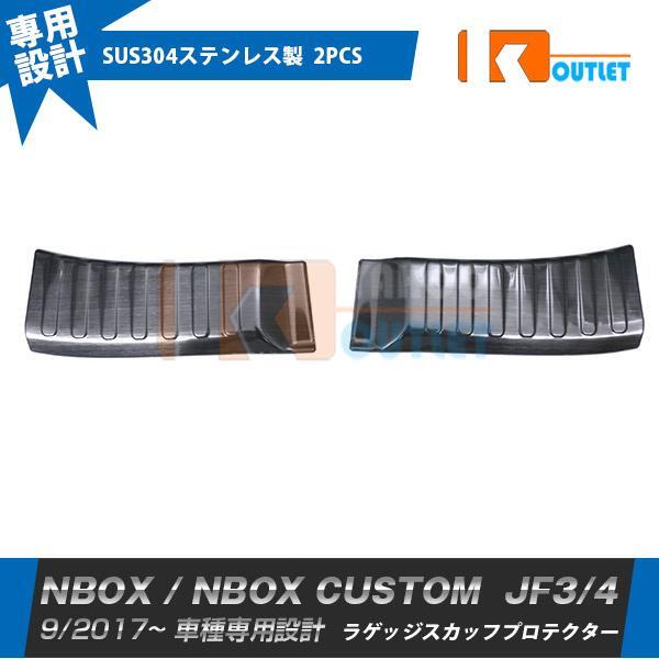 【4044】NBOX/NBOX CUSTOM JF3/JF4 2017年9月〜 リアバンパーステップガード スカッフプレート 黒 2ピース拍卖