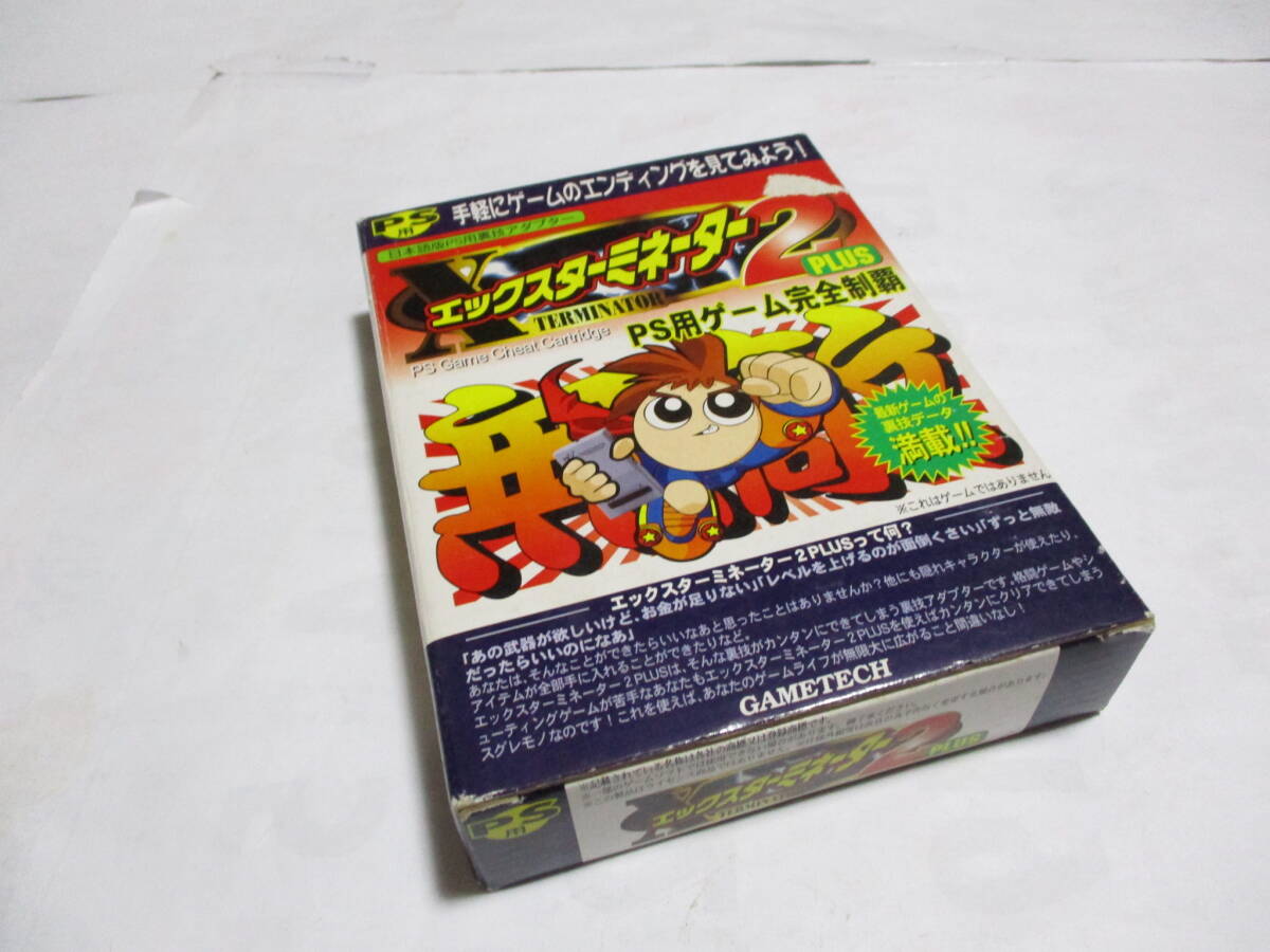 PS エックスターミネーター2 PLUS 激レア 希少 激安!!!!!!!!拍卖