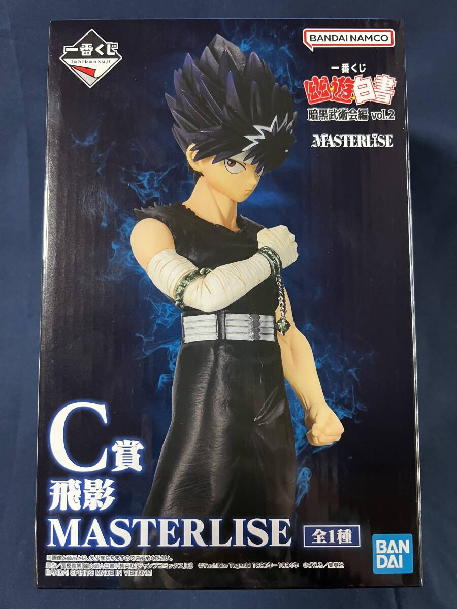 一番くじ オンライン 幽☆遊☆白書 暗黒武術会編 vol.2 C賞 飛影 MASTERLISE フィギュア 送料660円 バンダイ BANDAI 未開封新品 幽白 冨樫拍卖