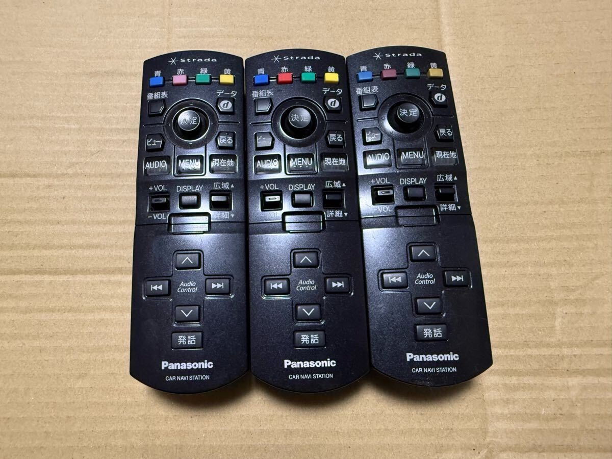 パナソニック カーナビ リモコン 3個セット 送料無料拍卖