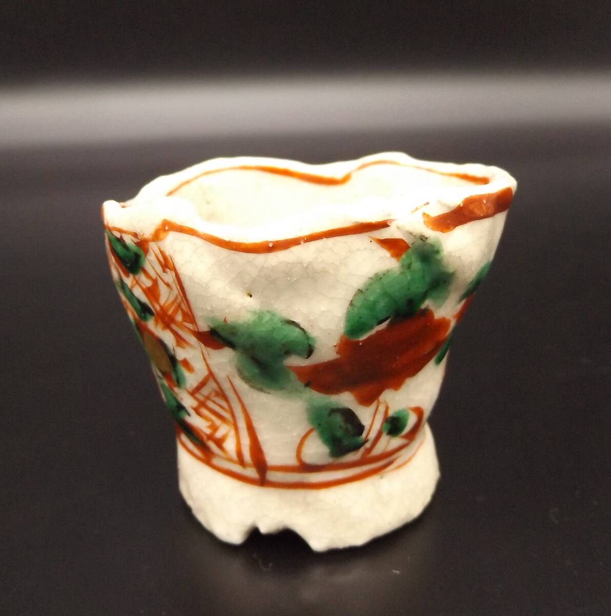 黒岩卓実 赤絵 盃 ぐいみ ペルシャ 酒器 染付拍卖