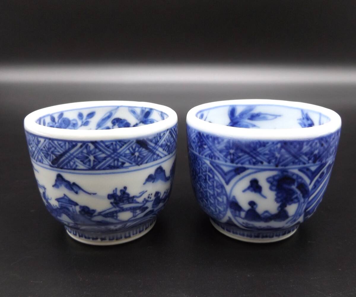 九谷焼 三代 須田菁華造 在銘 染付盃 2客 須田青華 酒器 和食器 懐石 料亭 旅館 陶器 菁華窯 古九谷焼拍卖