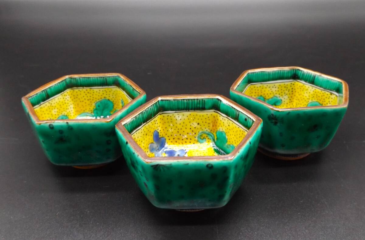 九谷焼 三代 須田菁華造 在銘 六角色絵盃 六角色絵小鉢 3客 染付 須田青華 酒器 小鉢 和食器 懐石 料亭 旅館 陶器 菁華窯 古九谷拍卖