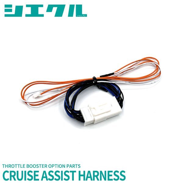 siecle シエクル クルーズアシスト カローラ NRE210 R1.10~ 8NR-FTS ターボ 1.2 TZ-14CA拍卖