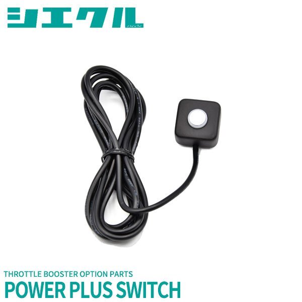 シエクル パワープラススイッチ 汎用タイプ ホワイト TZ-SW1W拍卖