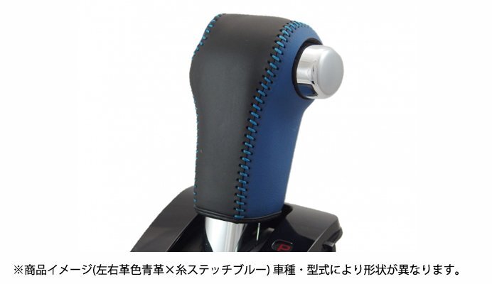 Spiegel シュピーゲル 本革巻き替えシフトノブキット N-BOX+ JF1 JF2 H24.07~H29.08 純正ウレタンシフトノブ車拍卖