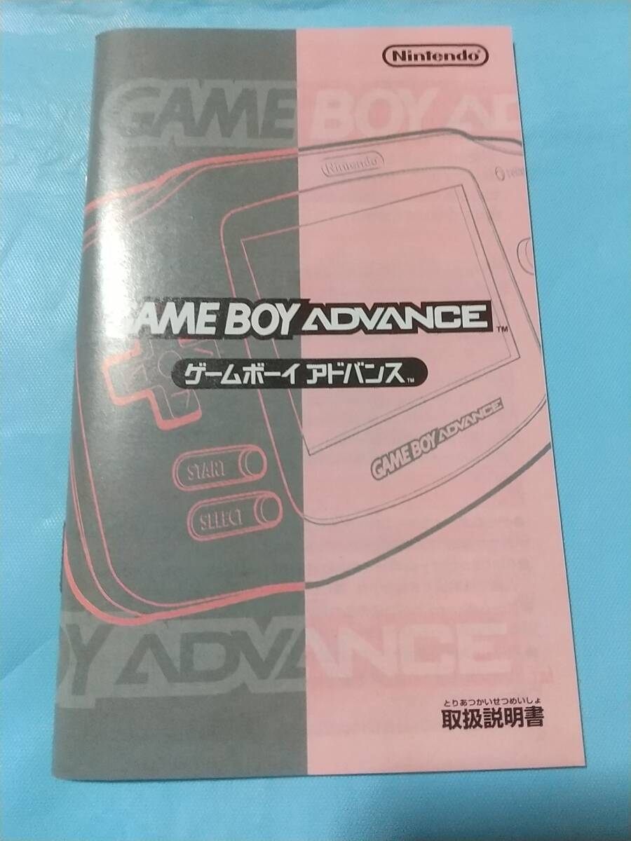 ゲームボーイアドバンス本体用取扱説明書 1冊拍卖