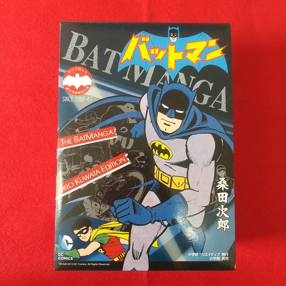 バットマン◇桑田次郎◇BATMAN◇2013年10月30日初版発行◇小学館◇マンガ◇全3巻BOX拍卖