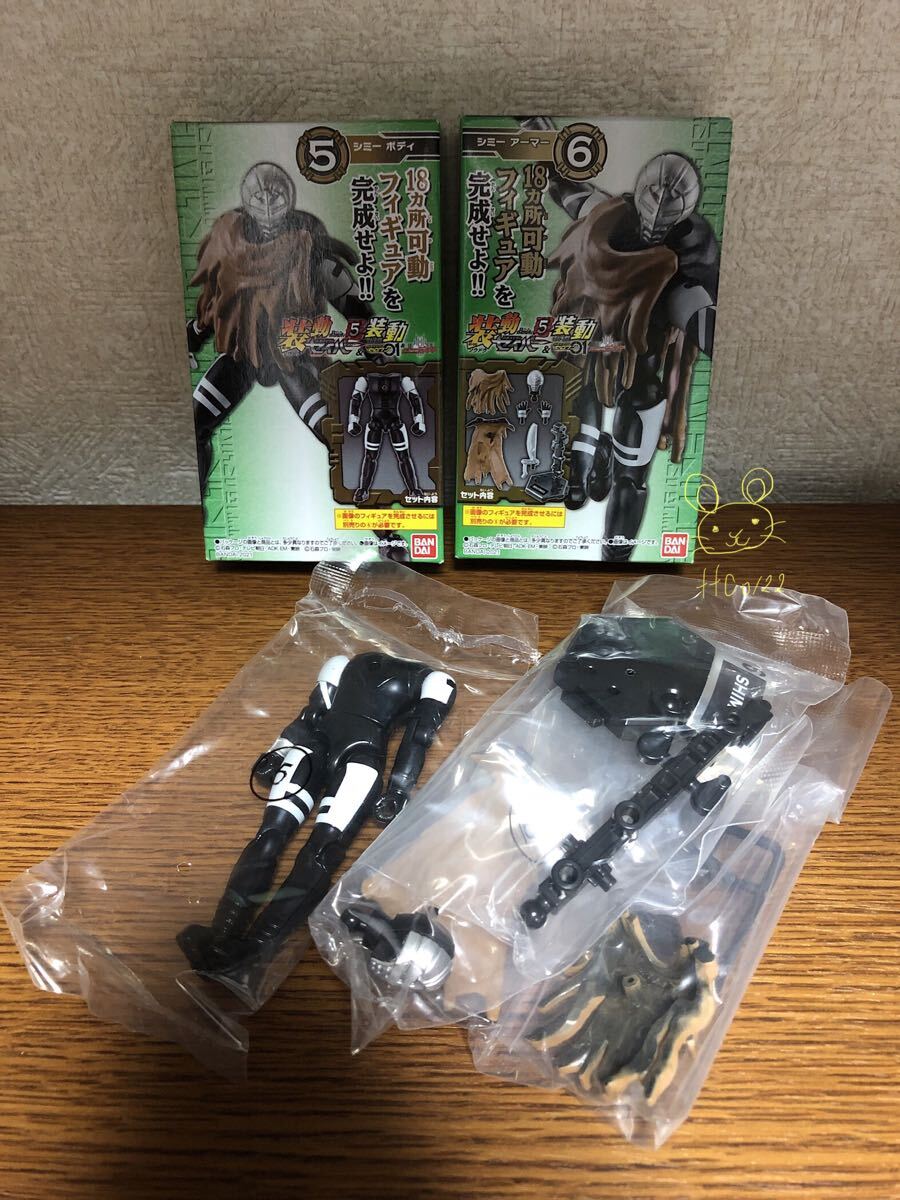 未使用(開封済) 装動5 仮面ライダーセイバー & 仮面ライダーゼロワン 【シミー ボディ アーマー 2種セット】拍卖