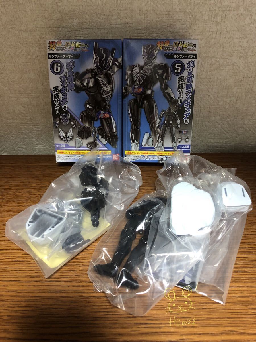 未使用(開封済) 装動6 仮面ライダーセイバー & 仮面ライダーゼロワン 【ルシファー ボディ アーマー 2種セット】拍卖