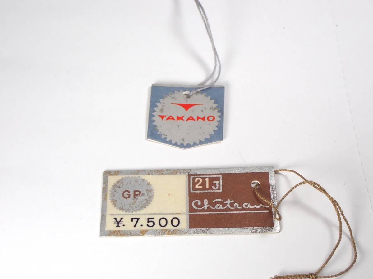 タカノ シャトー TAKANO Chateau タグ 2種セット拍卖