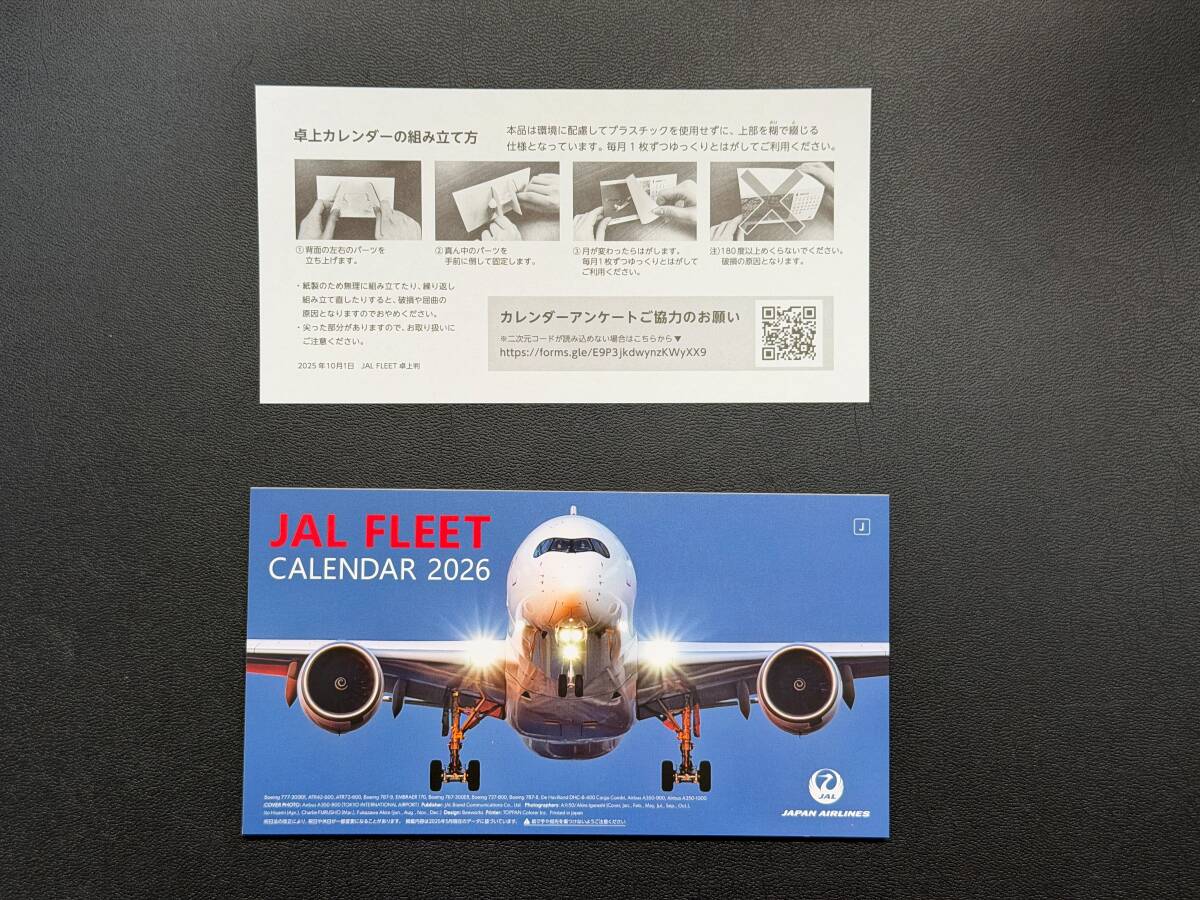 ★新品未使用★ JAL FLEET カレンダー 卓上判(日本語版)2026拍卖