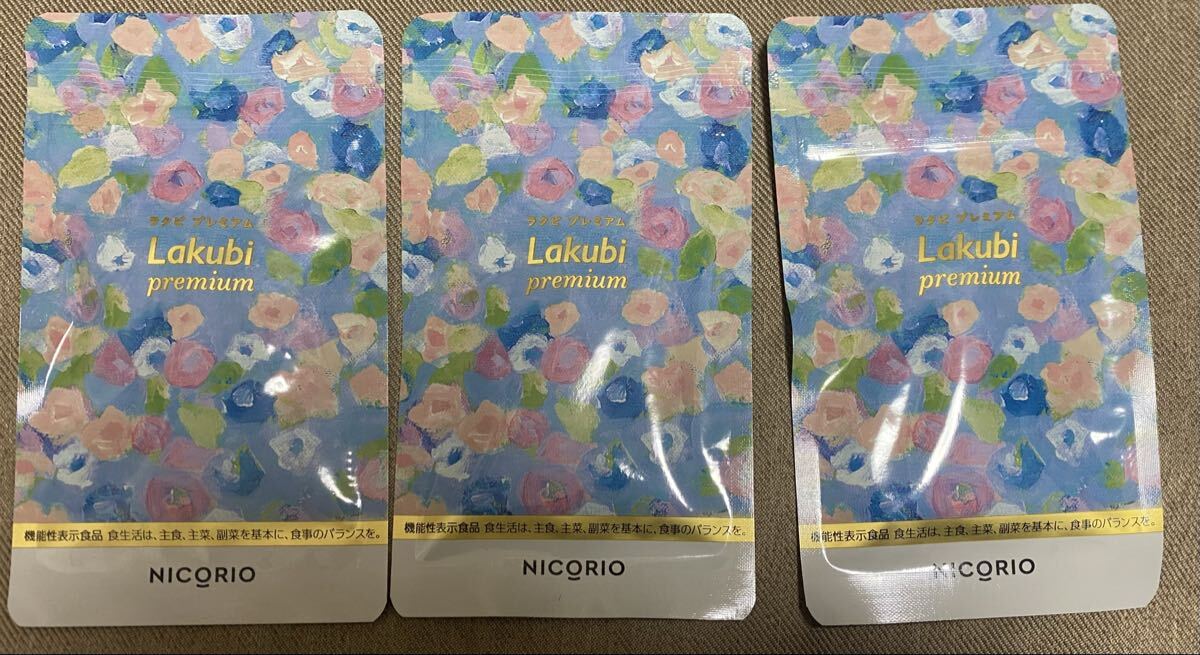 【新品・未開封】 ラクビプレミアム 276mg×31粒 NICORIO 3袋拍卖