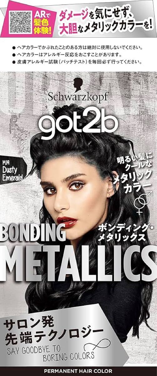 【新品】 got2b ボンディング・メタリックス ヘアカラー ダスティエメラルド拍卖