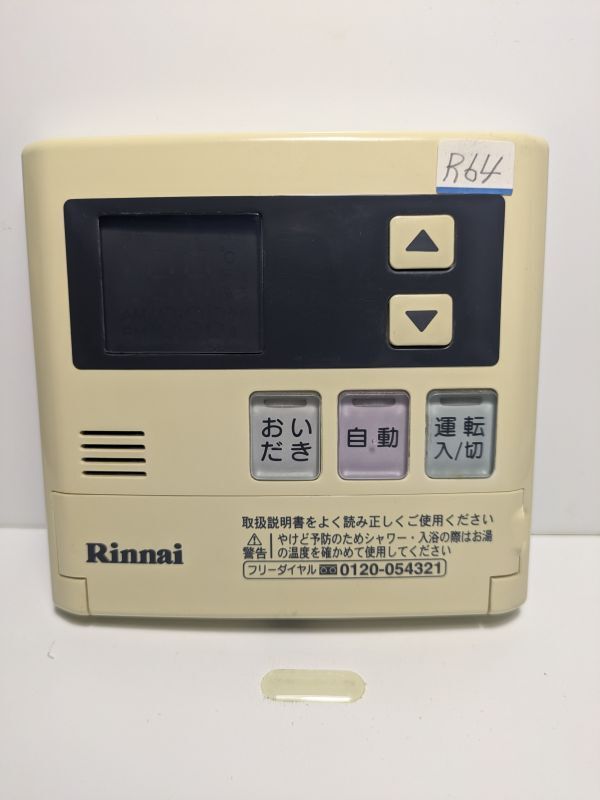 R64 【 Rinnai 】MC-120V ガス給湯器 リモコン リンナイ拍卖