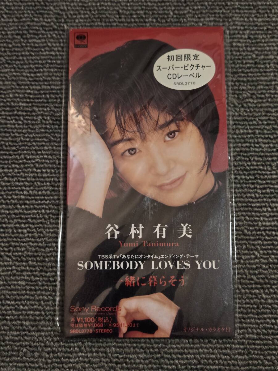 谷村有美 / SOMEBODY LOVES YOU / 一緒に暮らそう■8cmシングルCD■型番:SRDL-3778■■AZ-7806拍卖