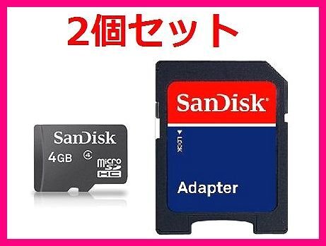 新品 SDアダプタ付 マイクロSDHC4GB SanDisk×2個セット拍卖