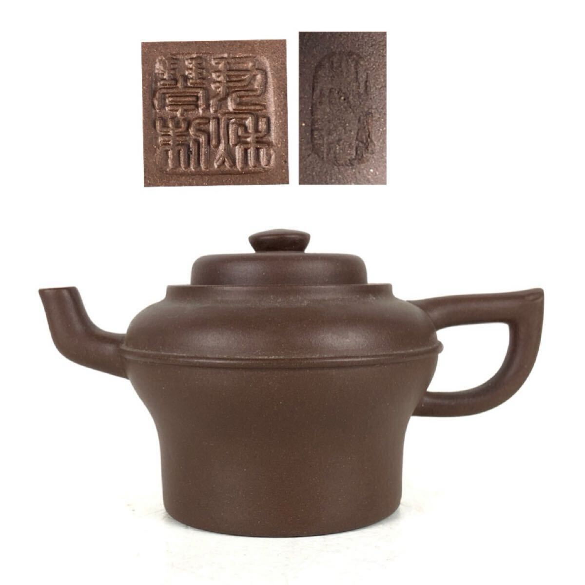 煎茶道具 唐物 紫泥 急須 在銘 底款 蓋裏印 朱泥 紫砂 烏泥 茶壷 中国古玩 時代品 【3b0924オ73/6 2】拍卖