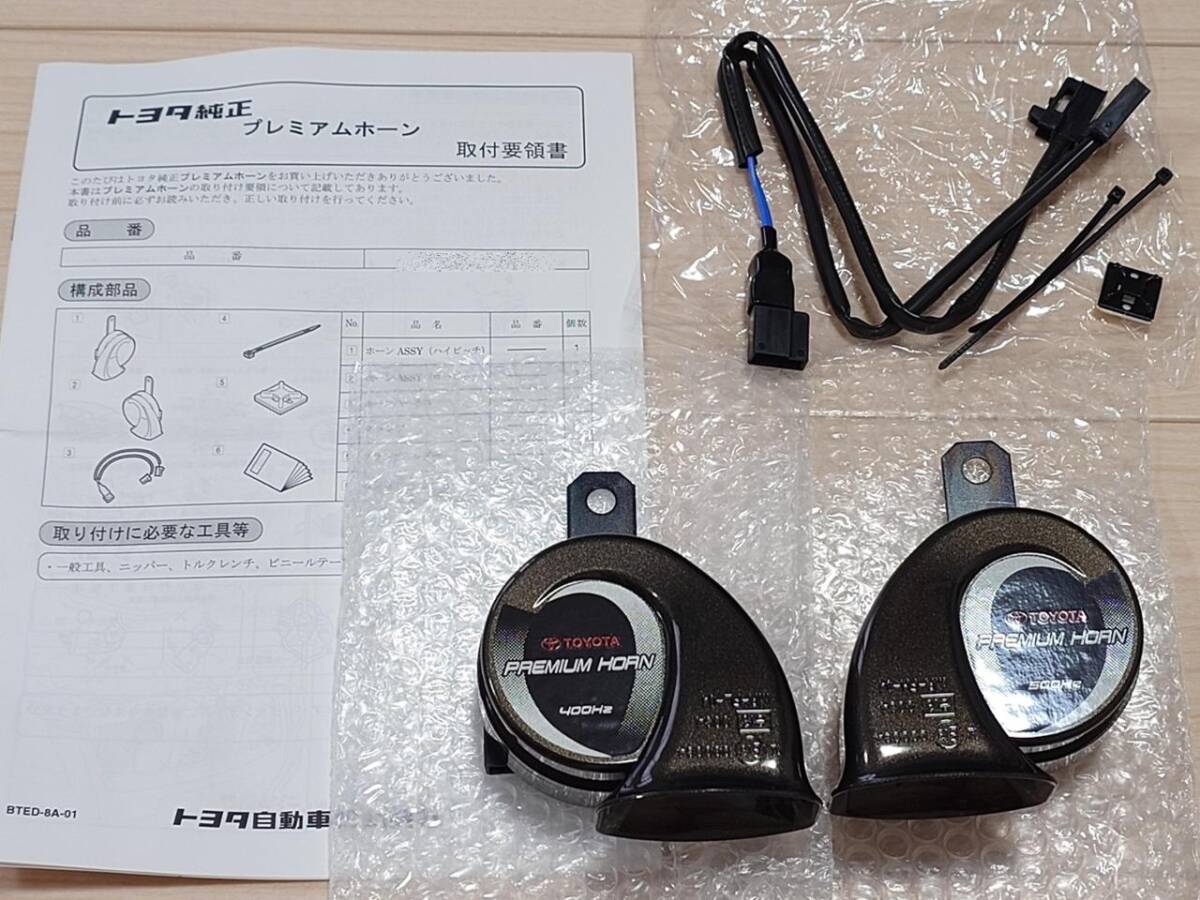 ●新品 未使用 流用品●トヨタ 純正品 TOYOTA GRヤリス プレミアムホーンセット拍卖