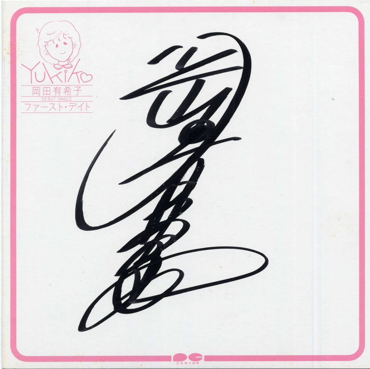 サイン色紙★岡田有希子(CANYON)★OKADA YUKIKO DEBUT SINGLE ファースト・デイト/アイドル拍卖