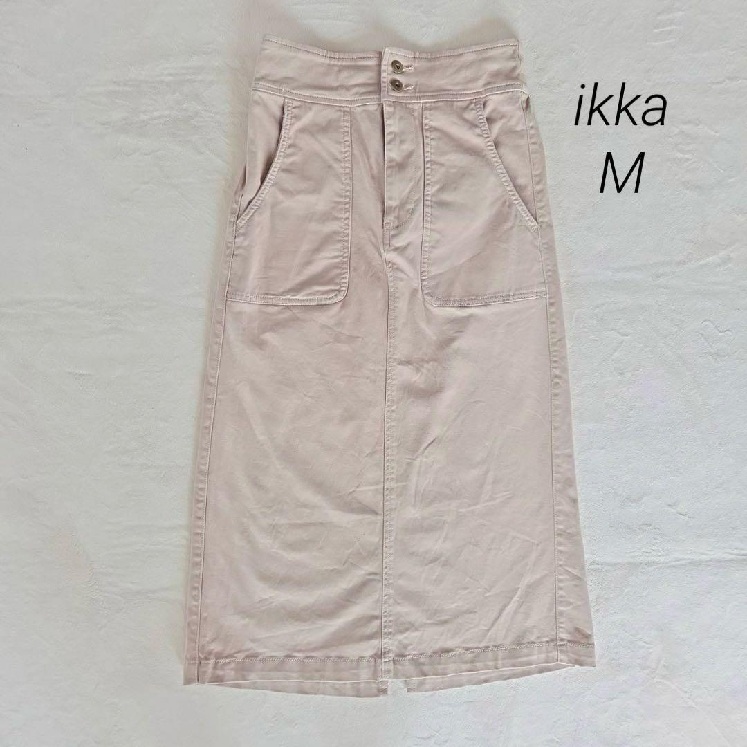 イッカ ikka スカート M ミモレ丈 ベージュ タイト カジュアル拍卖