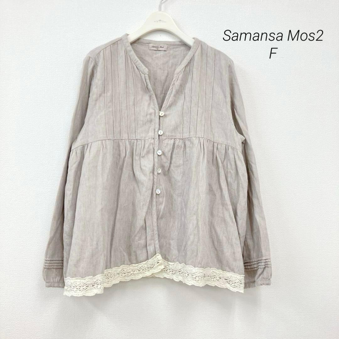 サマンサモスモス SM2 リネン混カーディガンブラウス 貝ボタン グレージュ拍卖