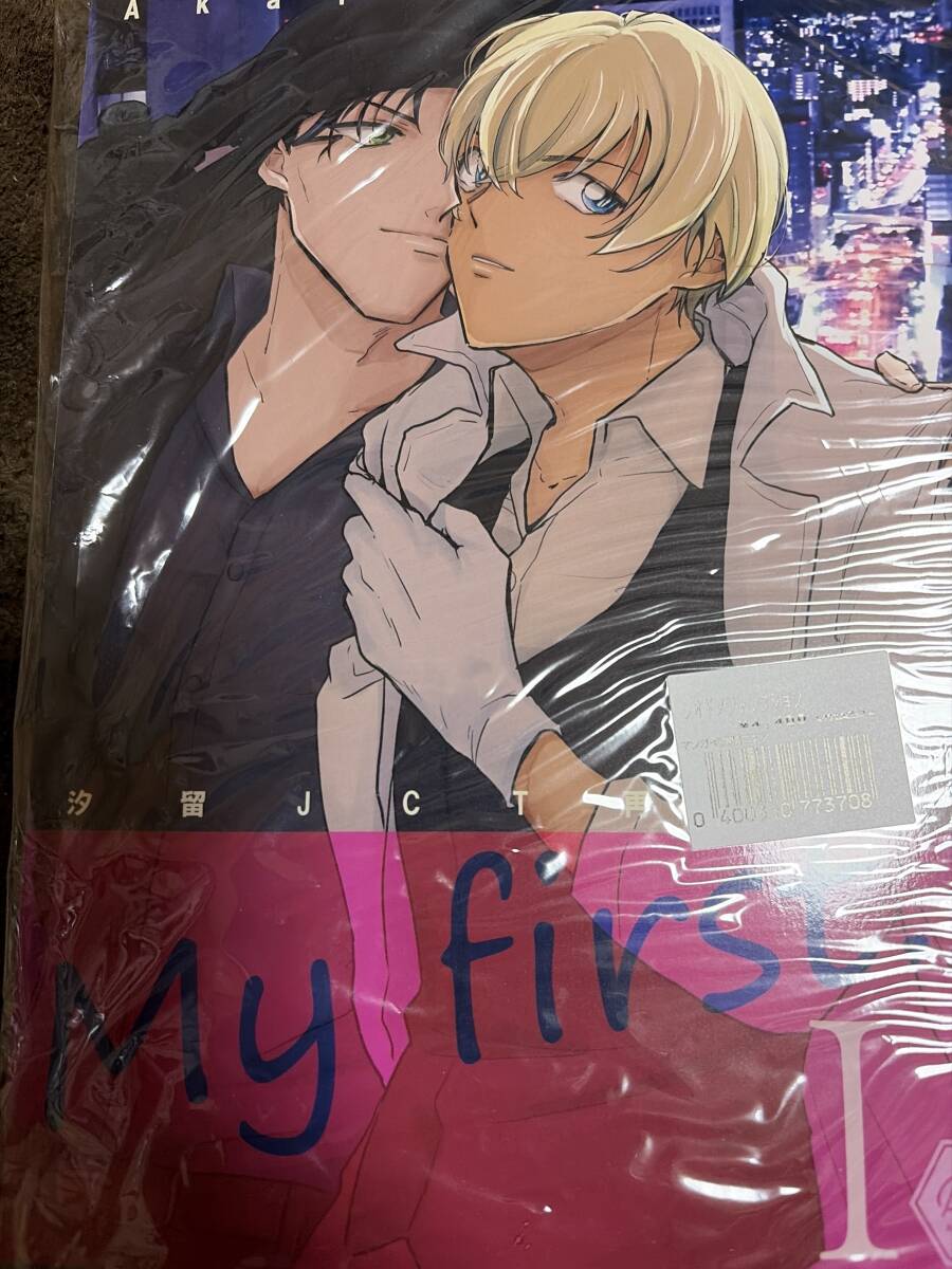 名探偵コナン 同人誌 赤安マンガ再録本 My first…1 赤井×安室 ライバボ拍卖