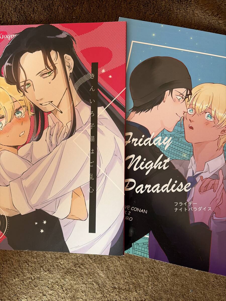 名探偵コナン 同人誌 赤安 ライバボ マンガ2冊セット 赤井×安室 押し問答拍卖