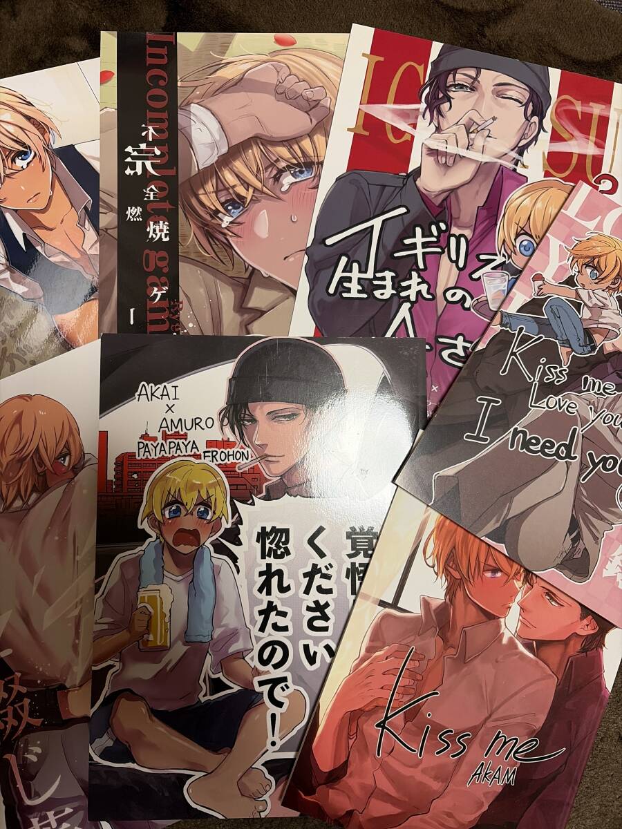 名探偵コナン 同人誌 赤安マンガ7冊セット 赤井×安室 ライバボ 拍卖