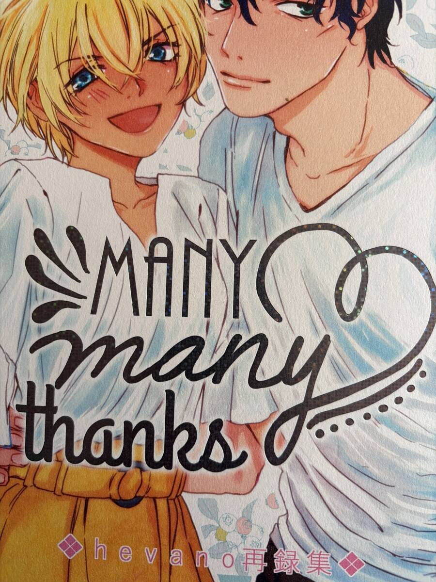 名探偵コナン 同人誌 赤安マンガ再録本 many thanks 赤井×安室 ライバボ 女体化拍卖