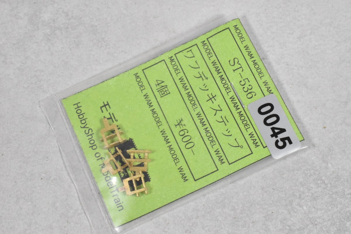 0045 モデルワム ワフ デッキステップ HO 鉄道模型 部品拍卖