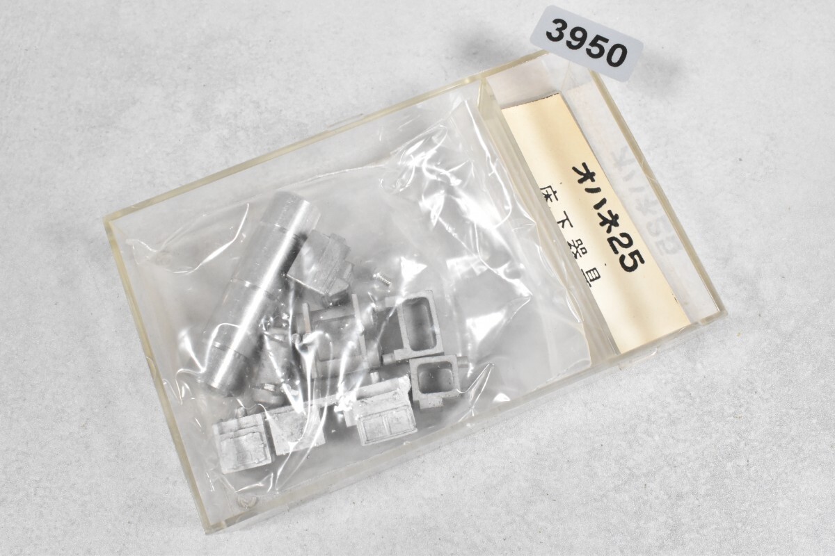 3950 中村精密 オハネ25 床下器具 HO 鉄道模型 部品拍卖