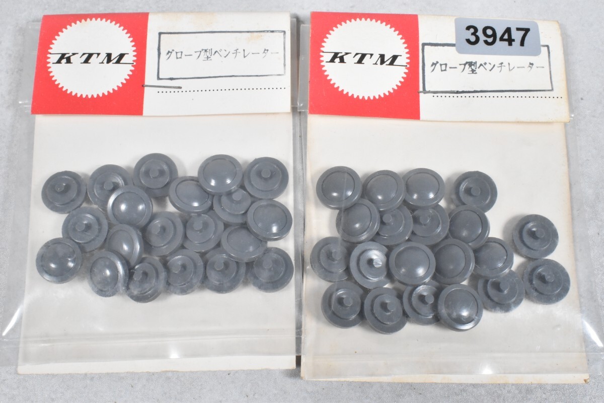 3947 カツミ グローブ型 ベンチレーター HO 鉄道模型 部品拍卖